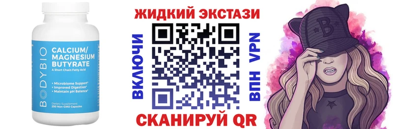 Бутират бутандиол цена наркотик Тобольск