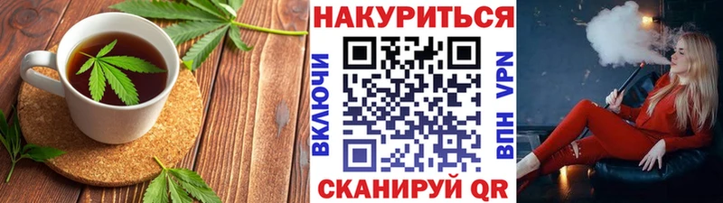 Cannafood конопля Тобольск