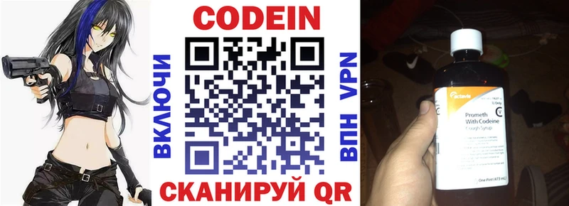 Кодеиновый сироп Lean Purple Drank  цена наркотик  Тобольск 