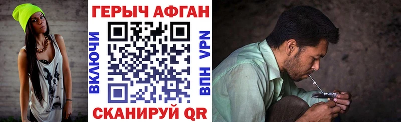 ГЕРОИН афганец  хочу наркоту  Тобольск 